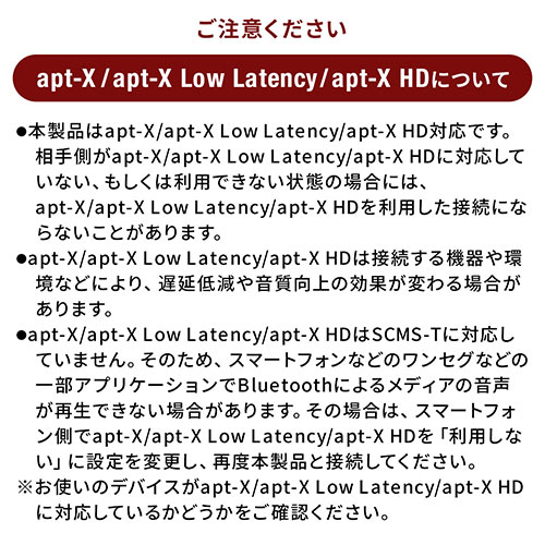 Bluetooth送受信機｜テレビBluetooth化・有線イヤホンをワイヤレス化