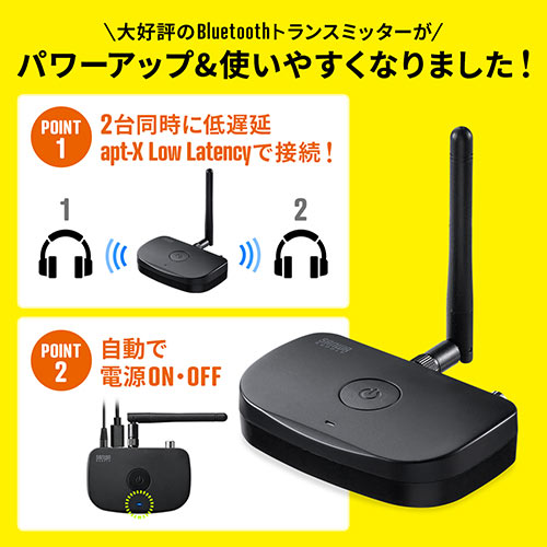 Bluetoothトランスミッター 送信機 テレビ 据え置き apt-X LL 2