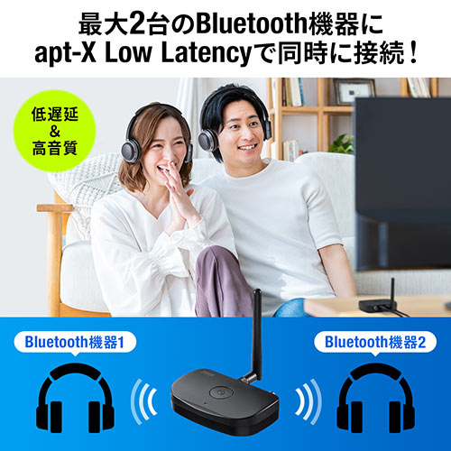 Bluetoothトランスミッター 送信機 テレビ 据え置き apt-X LL 2台同時接続 低遅延 常時給電 光デジタル 同軸デジタル 3.5mm AUX