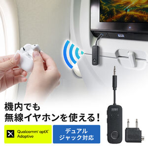 【アウトレット】Bluetoothトランスミッター（バッテリー内蔵・aptX・adaptive・3.5mmプラグ・送信機・超小型・高音質・低遅延・オーディオ・音ズレ・おすすめ） BTAD013