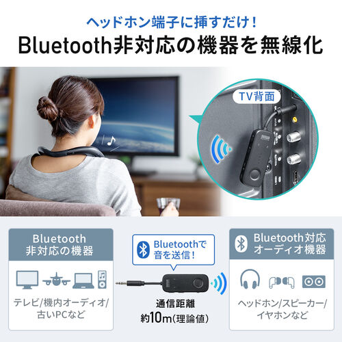 Bluetoothトランスミッター（バッテリー内蔵・aptX・adaptive・3.5mmプラグ・送信機・超小型・飛行機・2台同時接続・高音質・低遅延・オーディオ・音ズレ・おすすめ） BTAD013