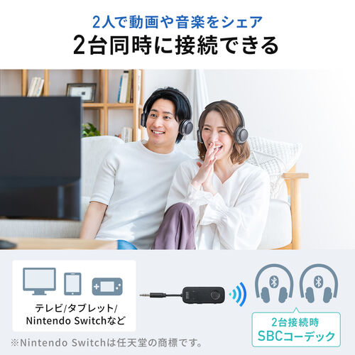 Bluetoothトランスミッター（バッテリー内蔵・aptX・adaptive・3.5mmプラグ・送信機・超小型・飛行機・2台同時接続・高音質・低遅延・オーディオ・音ズレ・おすすめ） BTAD013