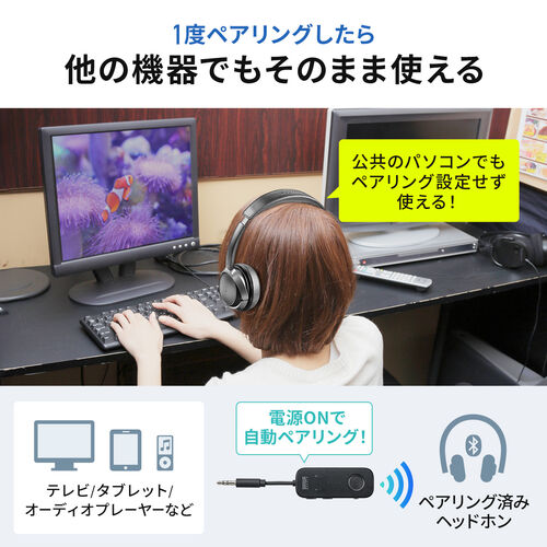Bluetoothトランスミッター（バッテリー内蔵・aptX・adaptive・3.5mmプラグ・送信機・超小型・飛行機・2台同時接続・高音質・低遅延・オーディオ・音ズレ・おすすめ） BTAD013