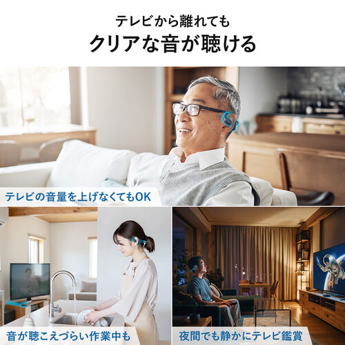 ワイヤレス テレビ用 イヤホン（簡単操作・ペアリング不要・置くだけ充電・耳を塞がない・オープンイヤー・手元スピーカー・ヘッドセット・低遅延・高齢者・オーディオ送信機・トランスミッター）