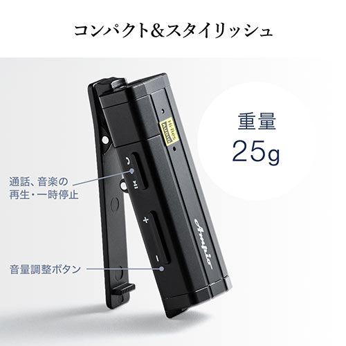 Bluetoothポータブルアンプ（ワイヤレス・ヘッドホンアンプ・高