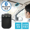 車載Bluetoothハンズフリーキット（iPhone・スマートフォン対応・振動検知搭載・通話・音楽対応）