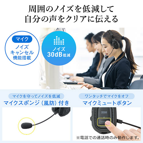 Bluetoothヘッドセット（ 片耳タイプ オーバーヘッド・ノイズキャンセルマイク・ 32時間連続使用可能）