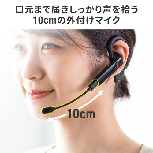 Bluetoothヘッドセット（片耳タイプ・Bluetoothイヤホン・着脱式外付けマイク）