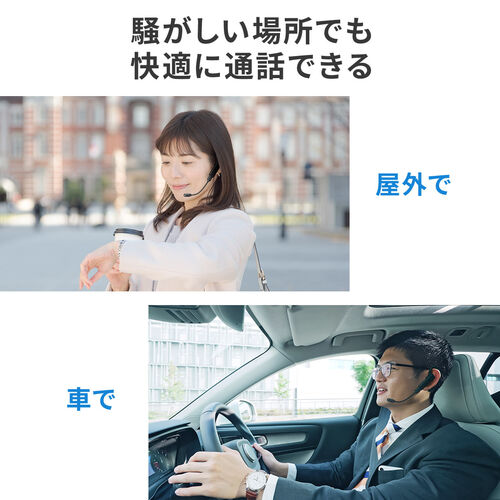 Bluetoothヘッドセット（片耳タイプ・Bluetoothイヤホン・着脱式外付けマイク）