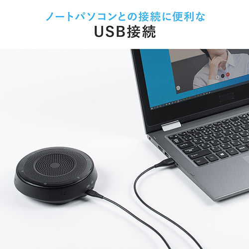 スピーカーフォン 会議用マイクスピーカー Bluetooth対応 ノイズキャンセ スピーカーフォン(WEB会議・360度全方向集音・エコー/ノイズ