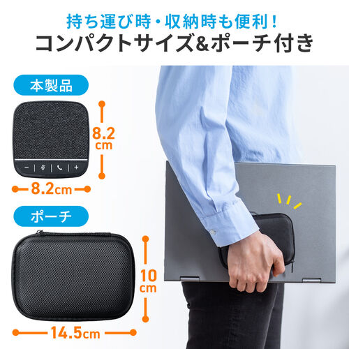 リモート会議用スピーカーブラック マイク4台セット 楽天市場】【公式直営ショップ】【ポイント3倍！】多摩電子工業