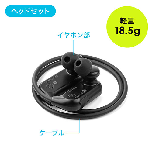 Bluetoothイヤホン（Bluetooth5.0・IPX5防水・コンパクト・軽量