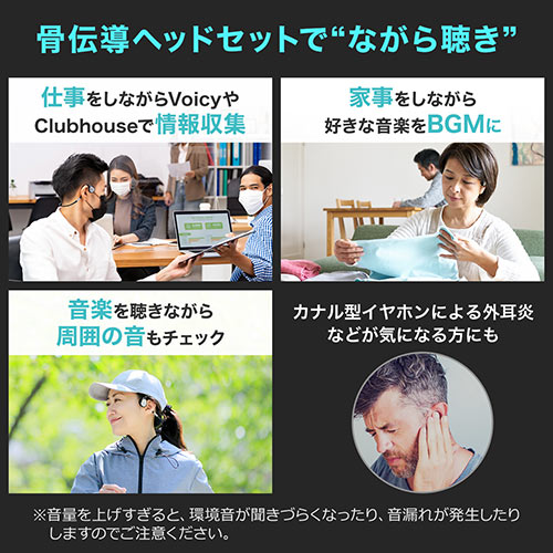 ヘッドセット（骨伝導・ながら聴きイヤホン・デュアルマイク搭載・bluetooth・IPX5・WEB会議・折りたたみ式・外耳炎防止）