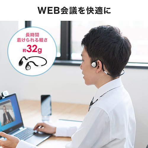 ヘッドセット（骨伝導・ながら聴きイヤホン・デュアルマイク搭載・bluetooth・IPX5・WEB会議・折りたたみ式・外耳炎防止）
