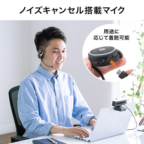 ヘッドセット（Bluetooth・ネックバンド型・軽量・外付けマイク付き・ノイズキャンセルマイク・折りたたみ式・テレワーク）