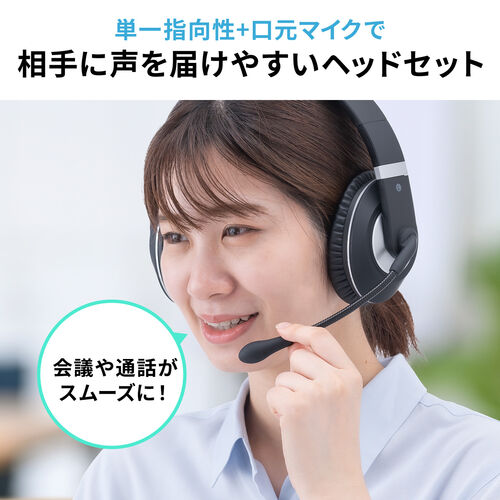 Bluetoothヘッドセット（両耳タイプ・オーバーヘッド・単一指向