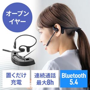 Bluetoothヘッドセット（オープンイヤー・単一指向性マイク・クレードル 充電台・ENCノイズキャンセル・無線・軽量・通話・ブラック）
