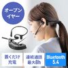 Bluetoothヘッドセット（オープンイヤー・単一指向性マイク・クレードル 充電台・ENCノイズキャンセル・無線・軽量・通話・ブラック）
