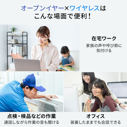 Bluetoothヘッドセット（オープンイヤー・単一指向性マイク・クレードル 充電台・ENCノイズキャンセル・無線・軽量・通話・ブラック）