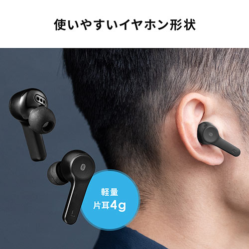 Bluetoothイヤホン（完全ワイヤレス・無線・防水規格IPX4・片耳使用対応・ケース付）