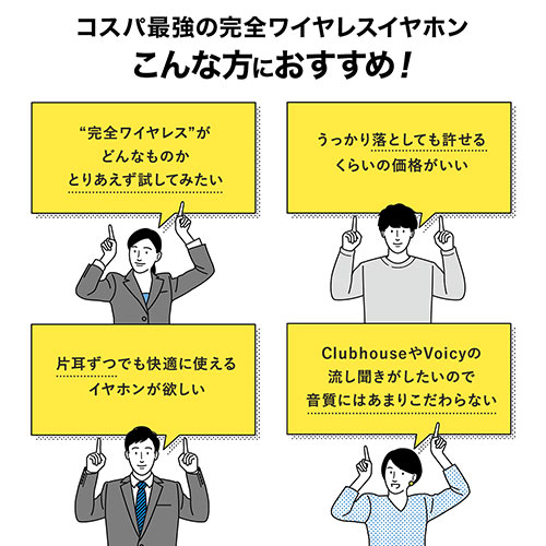 ワイヤレスイヤホン（フルワイヤレス・Bluetooth5.0・IPX4防水規格 ・片耳使用対応・音楽・通話対応・ハンズフリー通話・充電ケースつき）