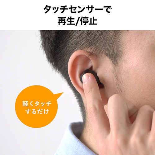 ワイヤレスイヤホン（フルワイヤレス・Bluetooth5.0・IPX4防水規格 ・片耳使用対応・音楽・通話対応・ハンズフリー通話・充電ケースつき）