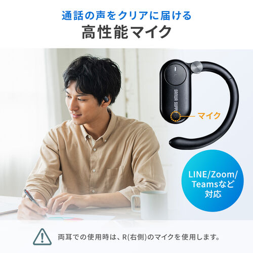 オープンイヤー型 ワイヤレスイヤホン（Bluetooth5.4・IPX5・防水・空気伝導・Type-C充電・耳掛け式・サイズ調整可能・耳を塞がない・開放型・ヘッドセット・軽量10g・ブラック）