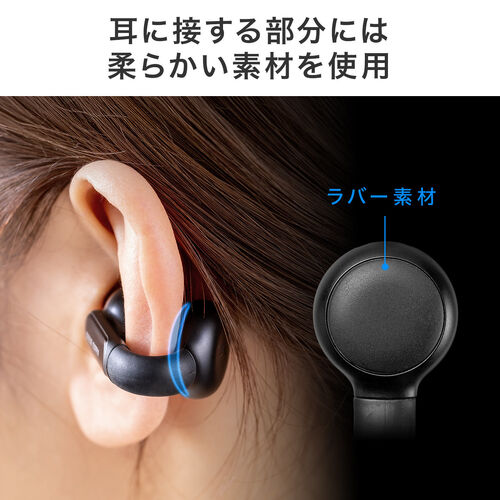 イヤーカフ イヤホン（完全ワイヤレス・オープンイヤー型・Bluetooth 5.3・左右非対称・最大24時間・マイク通話・耳挟み式・ながら聴き・小型・軽量・IPX4・ブラック）