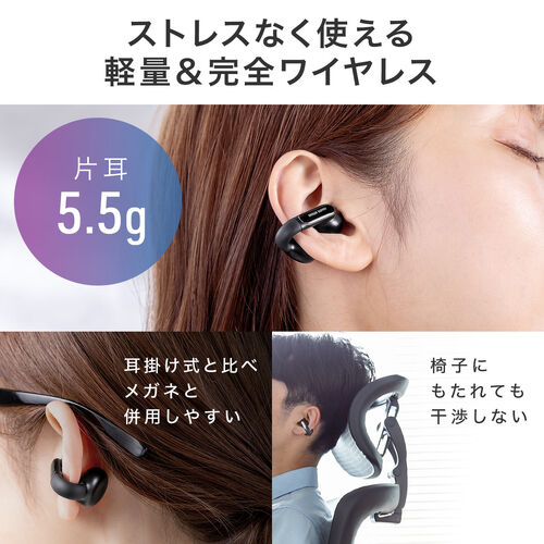 イヤーカフ イヤホン（完全ワイヤレス・オープンイヤー型・Bluetooth 5.3・左右非対称・最大24時間・マイク通話・耳挟み式・ながら聴き・小型・軽量・IPX4・ブラック）