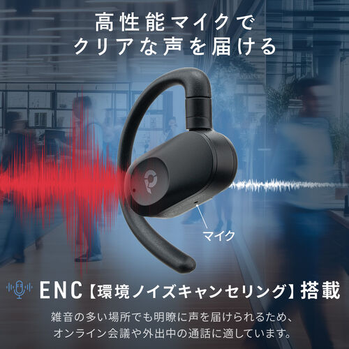 オープンイヤー ワイヤレスイヤホン（Bluetooth6.1・耳掛け・上下左右調整・マイク通話・耳を塞がない・音漏れ防止・ながら聴き・最大32時間音楽再生・角度調整・ヘッドセット・ブラック）