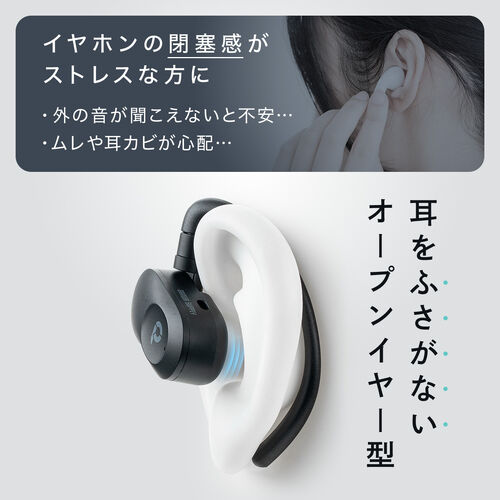オープンイヤー ワイヤレスイヤホン（Bluetooth6.1・耳掛け・上下左右調整・マイク通話・耳を塞がない・音漏れ防止・ながら聴き・最大32時間音楽再生・角度調整・ヘッドセット・ブラック）
