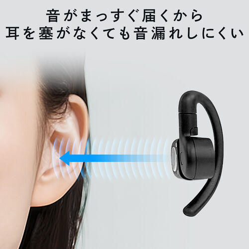 オープンイヤー ワイヤレスイヤホン（Bluetooth6.1・耳掛け・上下左右調整・マイク通話・耳を塞がない・音漏れ防止・ながら聴き・最大32時間音楽再生・角度調整・ヘッドセット・ブラック）