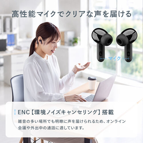 完全ワイヤレスイヤホン（ノイズキャンセリング・Bluetooth5.4・ANC・イヤーピース4種類・最大24時間再生・IPX4・外音取り込み）