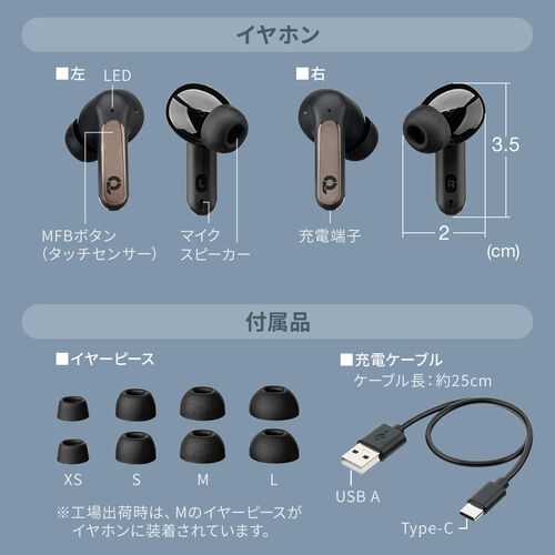 完全ワイヤレスイヤホン（ノイズキャンセリング・Bluetooth5.4・ANC・イヤーピース4種類・最大24時間再生・IPX4・外音取り込み）