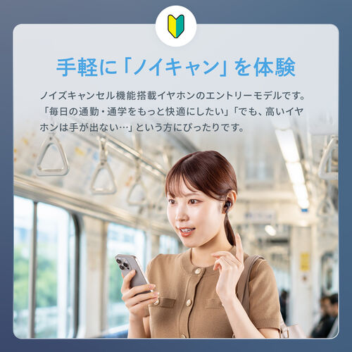 完全ワイヤレスイヤホン（ノイズキャンセリング・Bluetooth5.4・ANC・イヤーピース4種類・最大24時間再生・IPX4・外音取り込み）