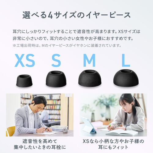 完全ワイヤレスイヤホン（ノイズキャンセリング・Bluetooth5.4・ANC・イヤーピース4種類・最大24時間再生・IPX4・外音取り込み）