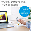 デジタル顕微鏡（USB接続・最大250倍・200万画素・書画カメラ・マイクロスコープ・インターバル撮影/動画撮影対応）