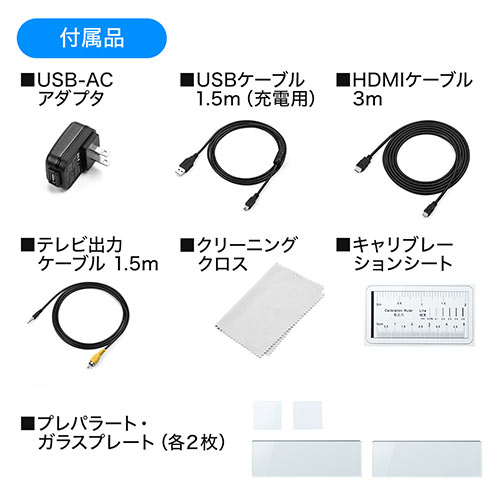 マイクロスコープ（顕微鏡・最大220倍・デジタルズーム最大4倍・液晶モニター・バッテリー内蔵・HDMI出力・三脚・スタンド付）