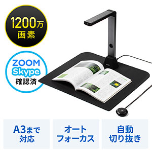スタンドスキャナー 書画カメラ リモートワークにも EZ4-CAM069