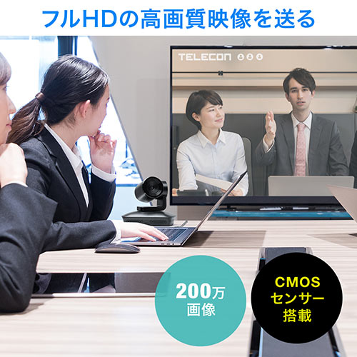 Webカメラ（広角・マイク・USB・リモコン・自動追尾・Zoom・Skype・会議・テレワーク）