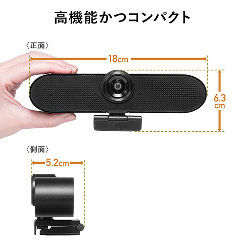 Webカメラ（広角・USB・マイク・スピーカー・高画質・800万画素