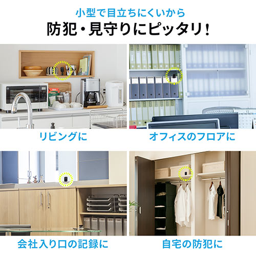 防犯カメラ｜超小型・屋内・夜間撮影・広角120°・持ち運び・見守り