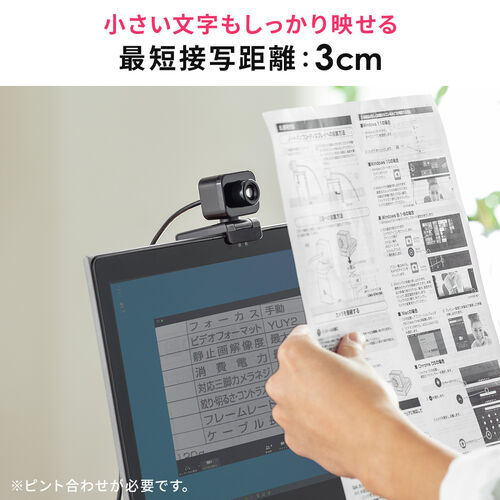 Webカメラ｜狭角・高画質・三脚対応・会議・フルHD