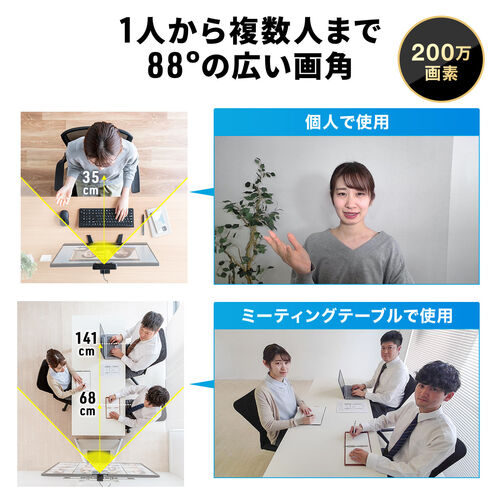 WEBカメラ（オートフォーカス・TOFセンサー・スピーカー・ノイズキャンセルマイク・3in1タイプ・三脚対応・200万画素）