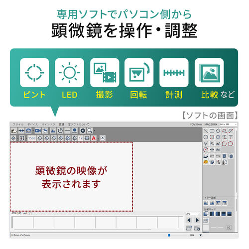 マイクロスコープ（デジタル顕微鏡・オートフォーカス・4K対応・スタンド付・Win専用） CAM106