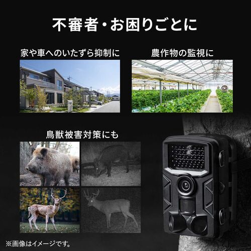 トレイルカメラ（防犯カメラ・監視カメラ・セキュリティカメラ