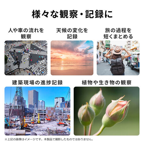 タイムラプスカメラ（定点カメラ・屋外カメラ・植物・星空・軽い・防水・4K・3200万画素・写真・動画対応・おすすめ） CAM109 サンワサプライ