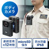 ボディカメラ（防水規格IP68・赤外線暗視対応・200万画素・3200×1800・マグネット取付・クリップ取付・広角140度）
