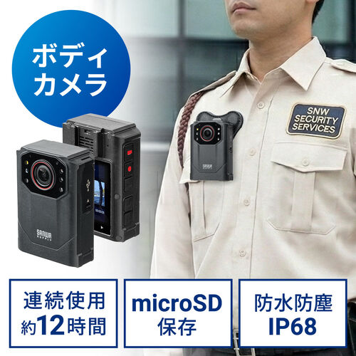 ボディカメラ（防水規格IP68・赤外線暗視対応・200万画素・3200×1800・マグネット取付・クリップ取付・広角140度）