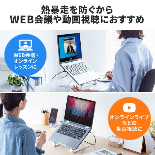 ノートパソコンクーラー（瞬間冷却・アルミ・ペルチェ素子・15.6インチ対応・USB給電・6段階角度調節・ストッパー付き・ホワイト）